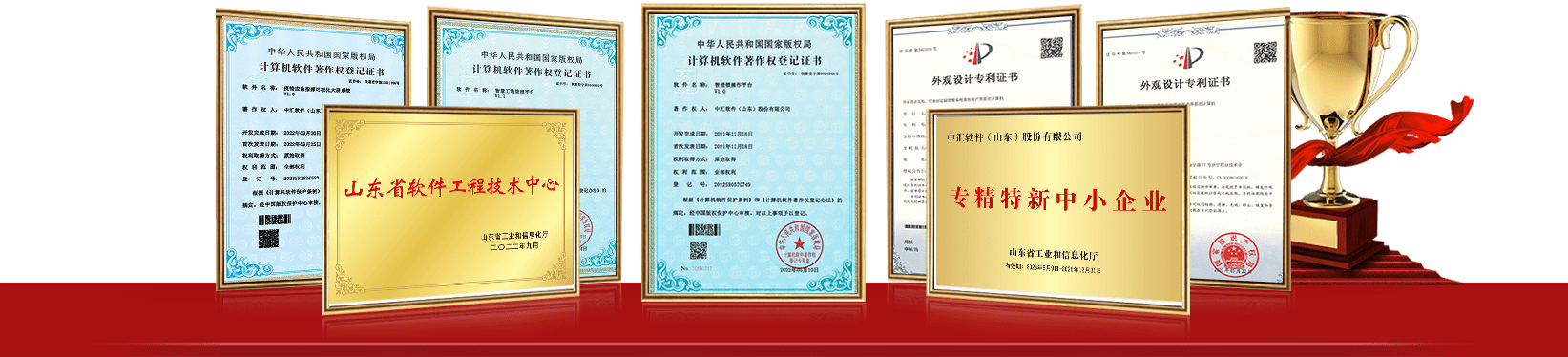 榮譽資質照片